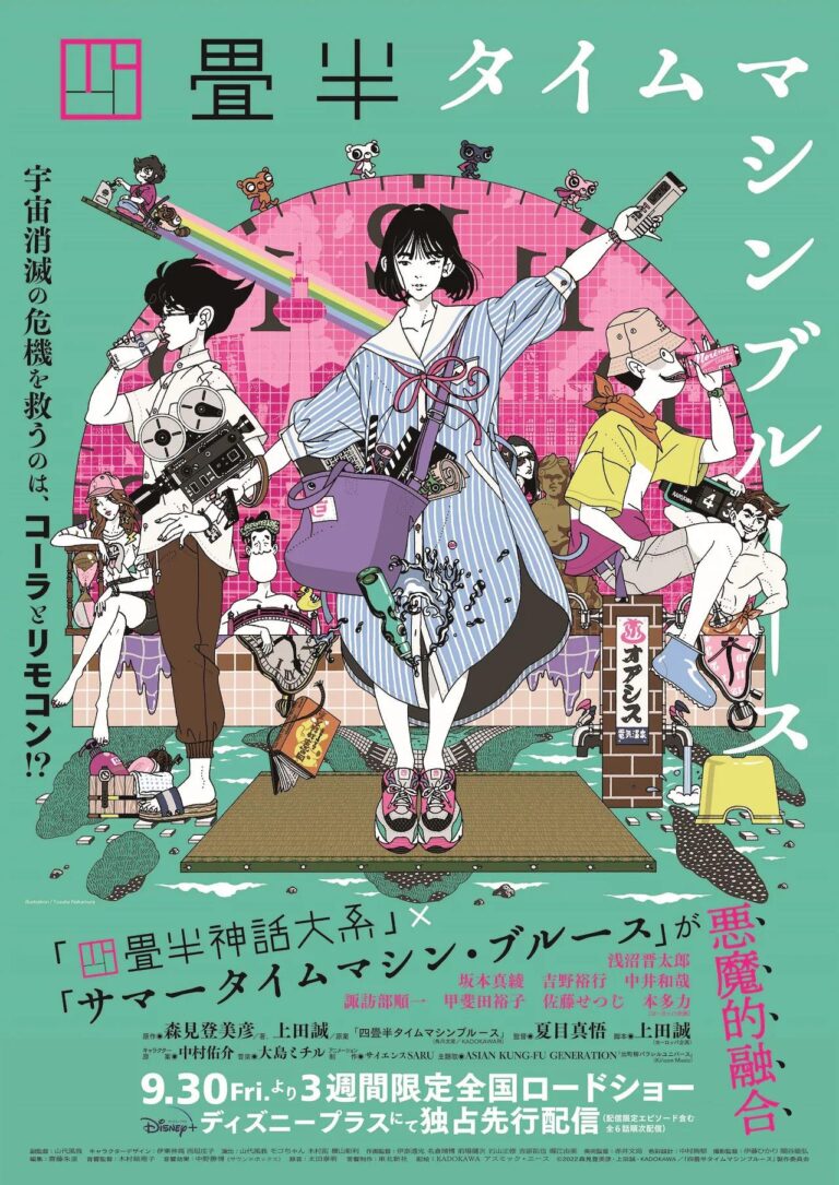 Yojouhan Time Machine Blues dévoile une nouvelle bande-annonce avant sa première