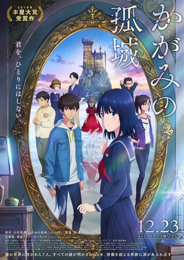 A-1 Pictures dévoile une nouvelle bande-annonce pour son film Kagami no Kojou