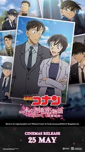 Alfa Pictures licence Detective Conan : Love Story at Police