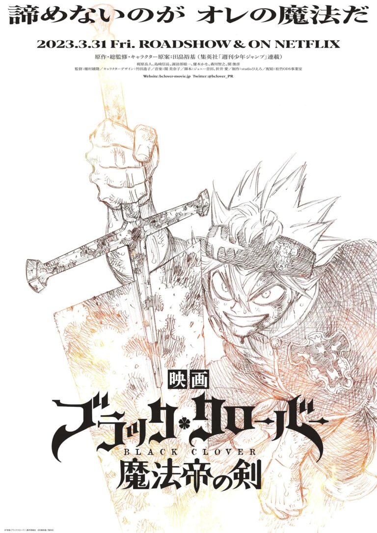 Black Clover aura une histoire originale dans son prochain film –