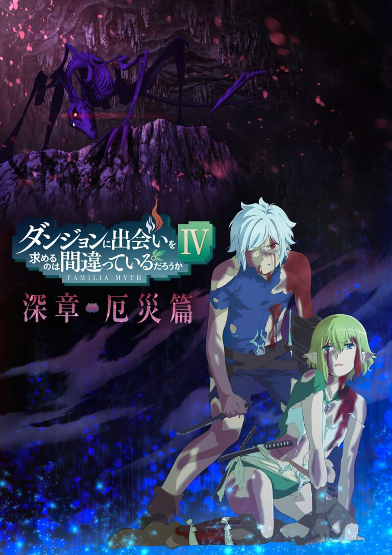 DanMachi date la première de la deuxième partie de sa quatrième saison