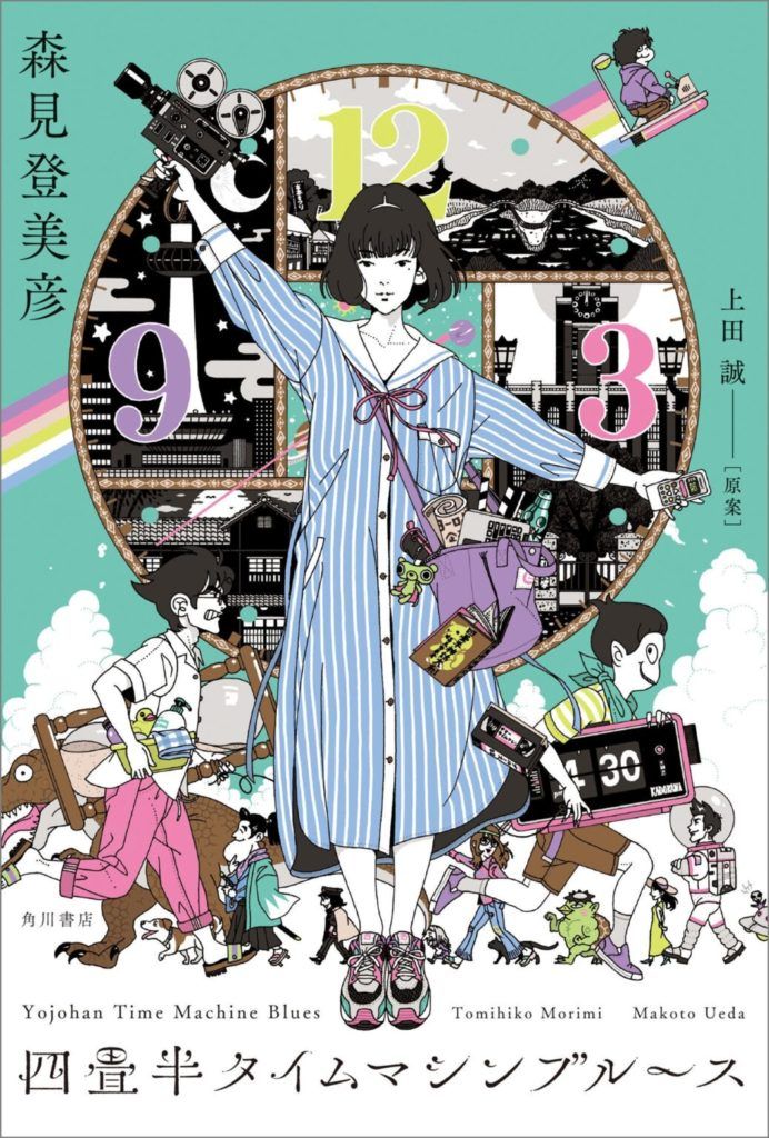 Disney + présentera Tatami Time Machine Blues en première le 9 novembre