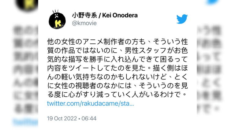 Ils assurent que les « seins se tortillent » sont déjà « un fléau » dans l&rsquo;anime –