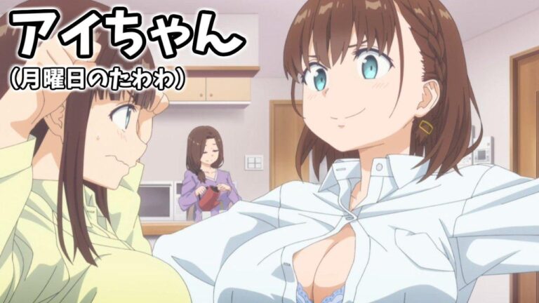 Ils ont mesuré les énormes seins d&rsquo;Aichan