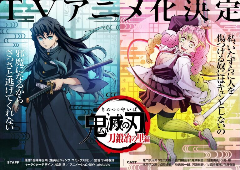 Kimetsu no Yaiba fera des annonces importantes en décembre