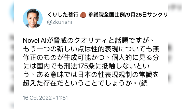 La censure au Japon pourrait prendre fin grâce à l&rsquo;IA