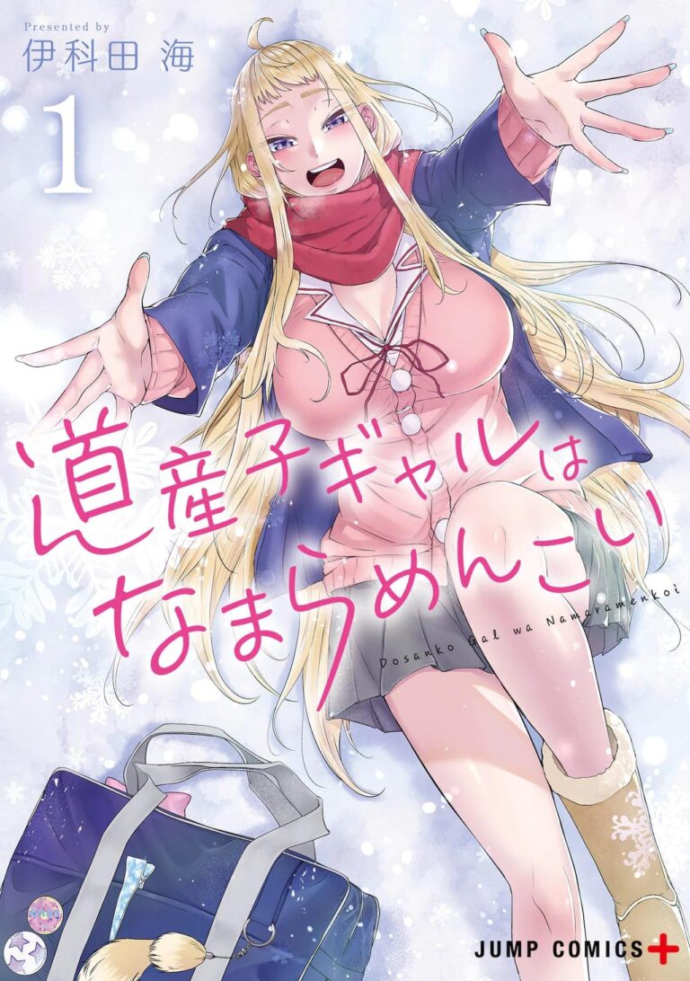 La comédie romantique Dosanko Gal wa Namara Menkoi va être adaptée en anime