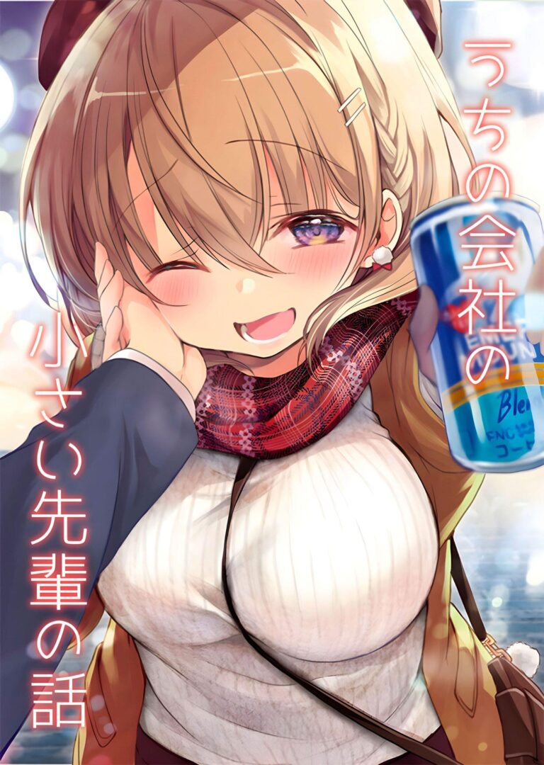 La romcom Uchi no Kaisha no Chiisai Senpai no Hanashi aura une adaptation en anime