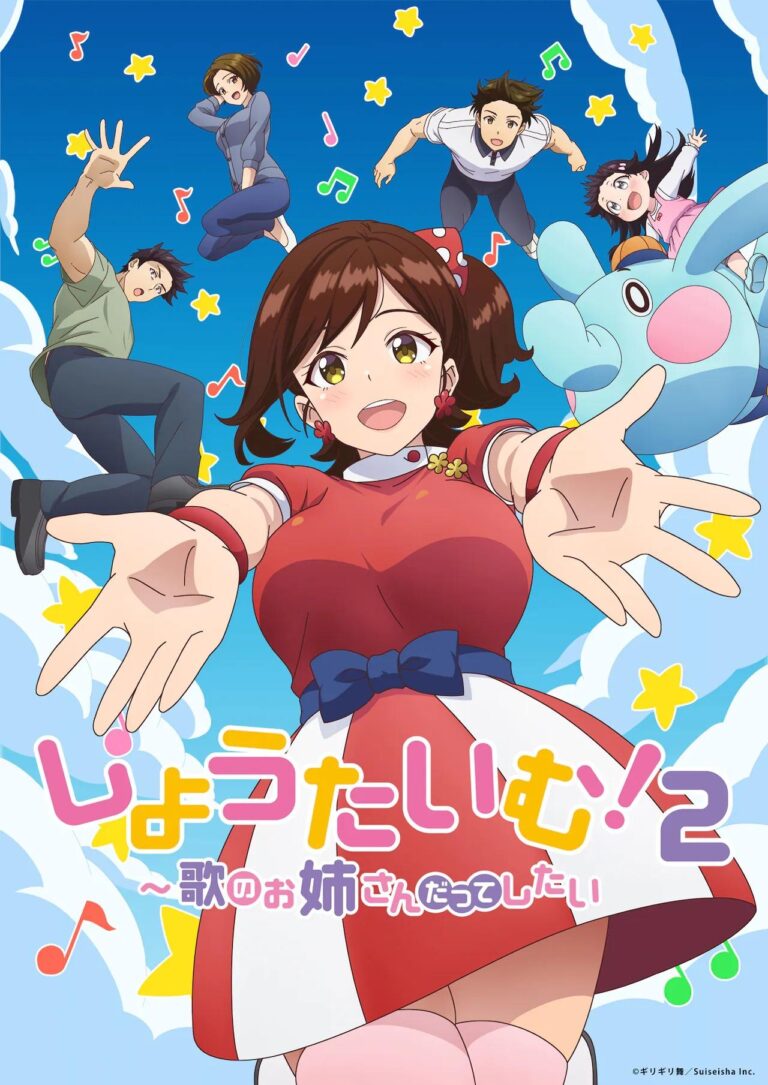 L&rsquo;anime érotique Showtime !  Uta no Oujo-san Datte Shitai reviendra en 2023
