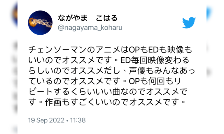 L&rsquo;auteur de Chainsaw Man n&rsquo;a pas participé au premier épisode de l&rsquo;anime