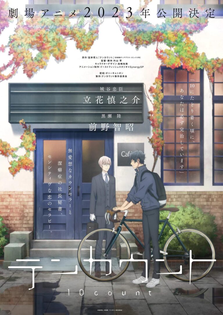 Le yaoi Ten Count sera un film d&rsquo;animation en 2023