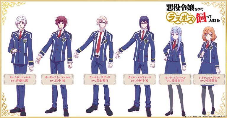 L&rsquo;otome isekai Akuyaku Reijou Nanode Last Boss dévoile un nouveau trailer