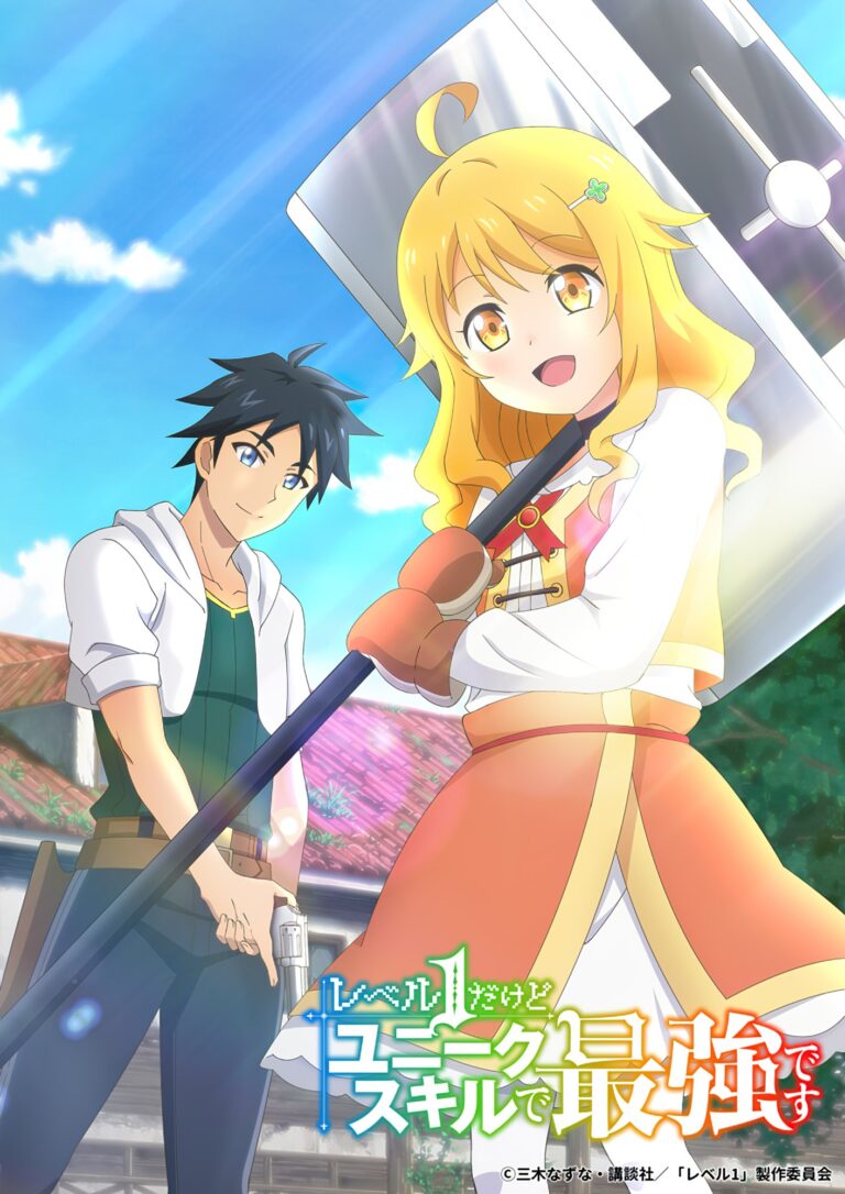 My Unique Skill Makes Me OP even at Level 1 date sa première avec un visuel