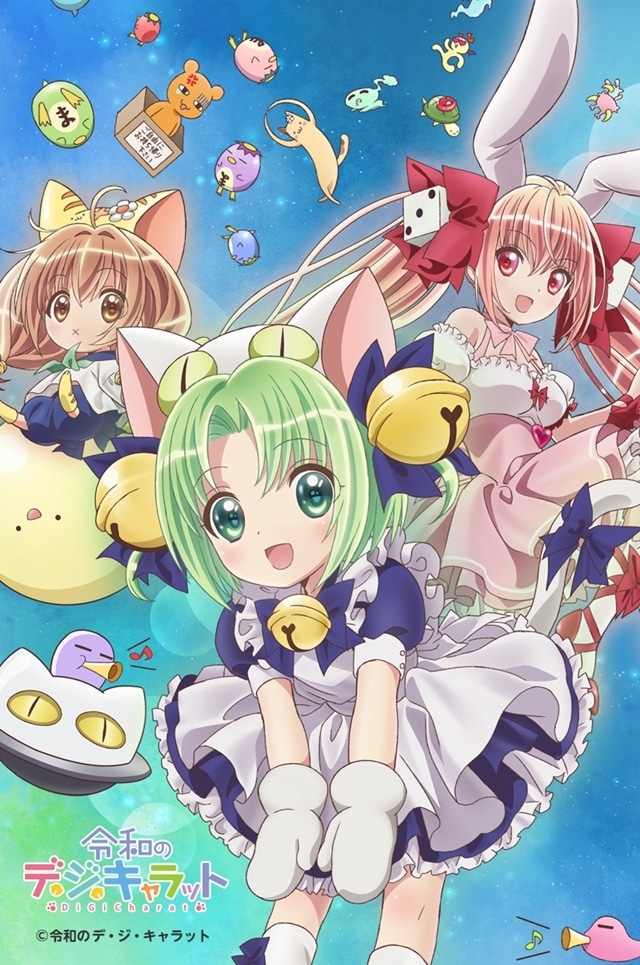 Reiwa no Di Gi Charat disponible via YouTube