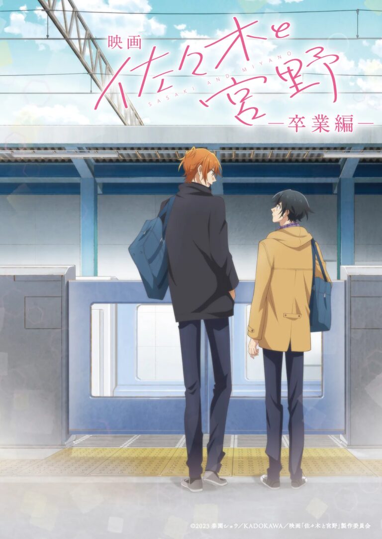 Sasaki à Miyano révèle une bande-annonce pour son prochain long métrage