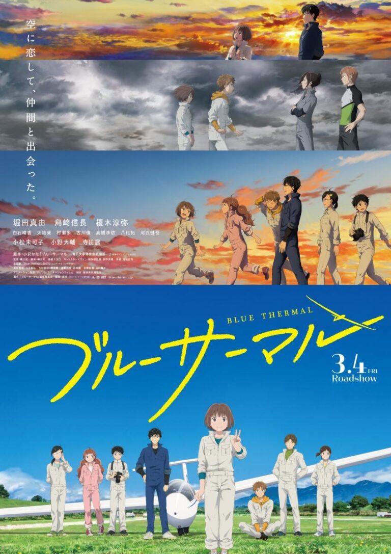Un examen de la liste des titres d&rsquo;anime pour le Sitges Festival 2022
