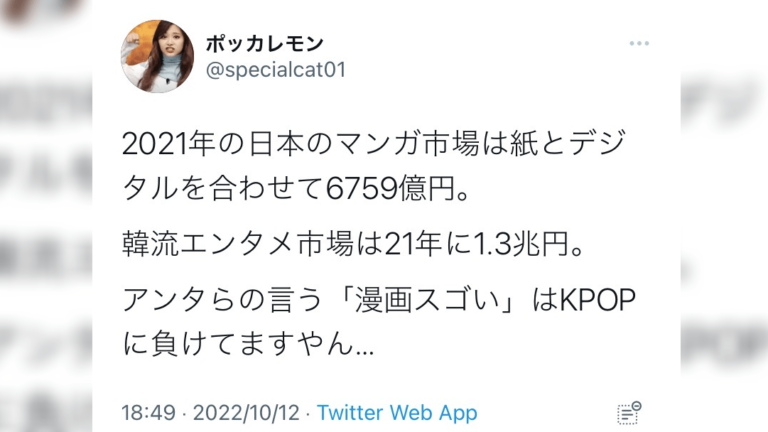 Une fille compare la K-Pop au manga et agace les fans