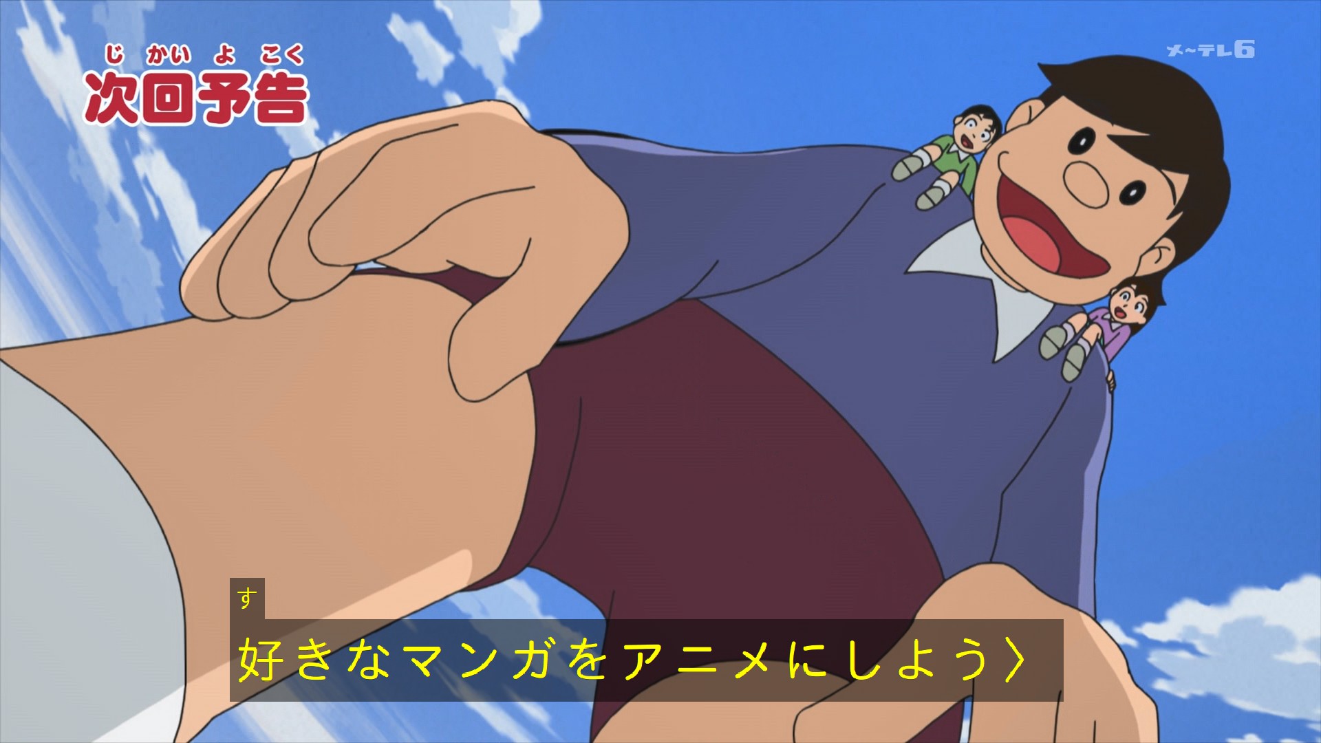 Doraemon
