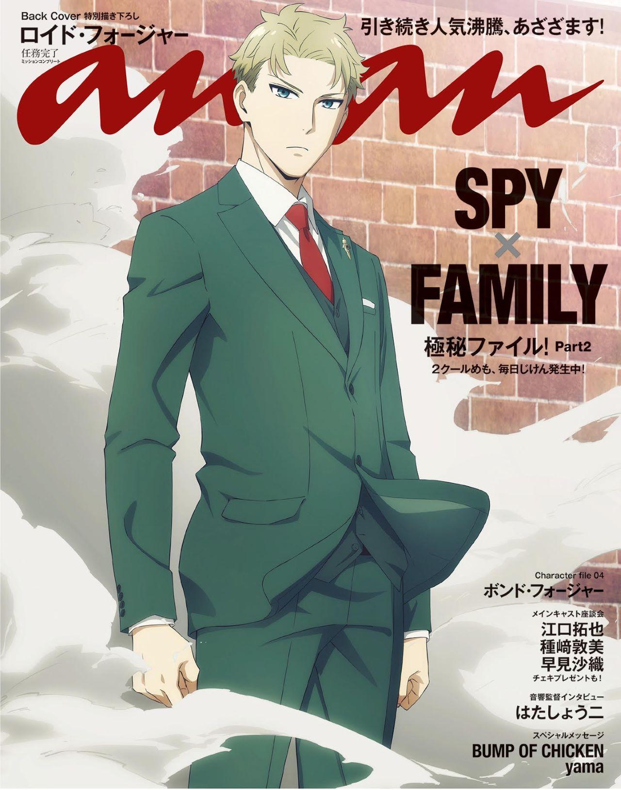 ESPION x FAMILLE