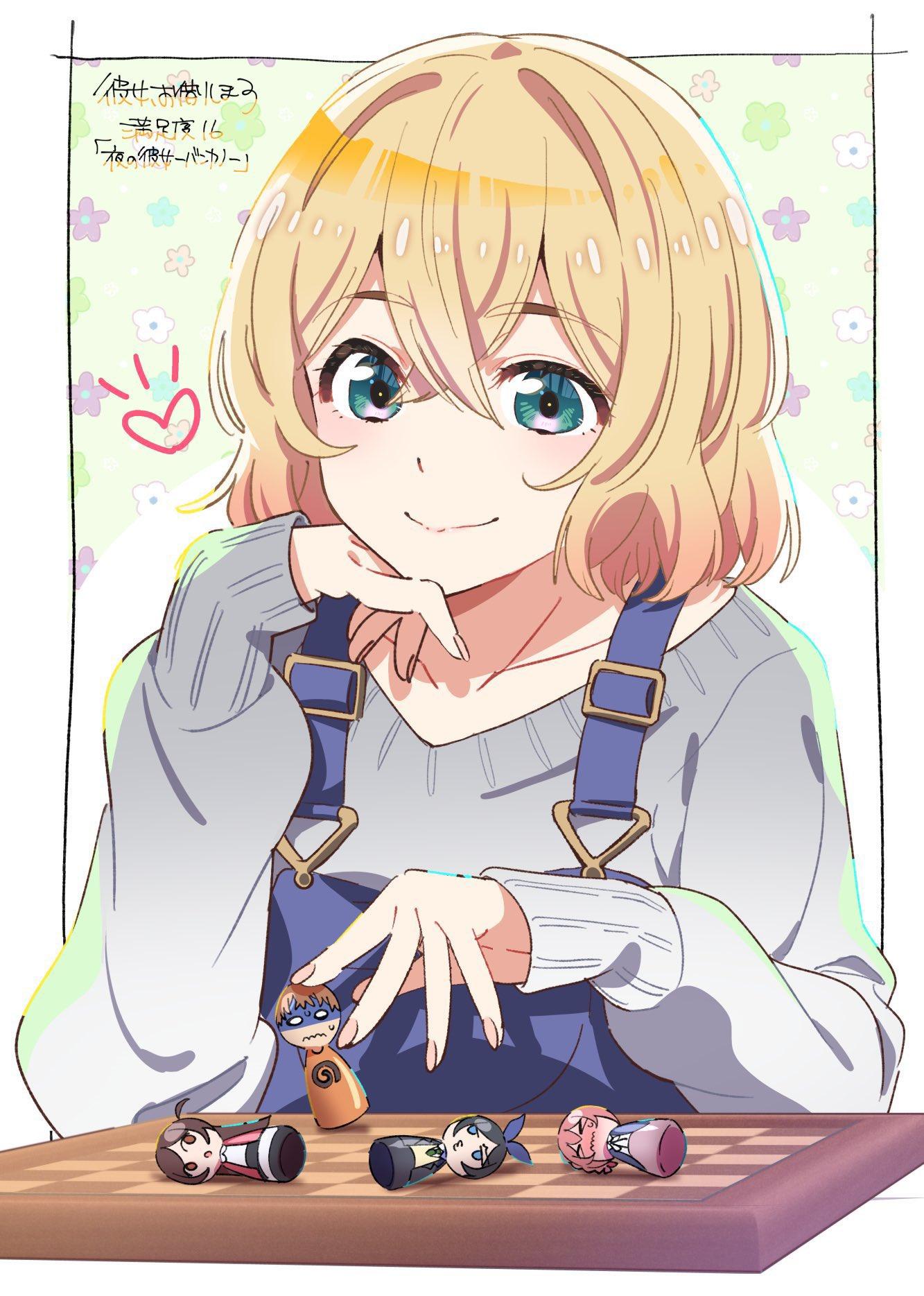 Kanojo, Okarishimasu