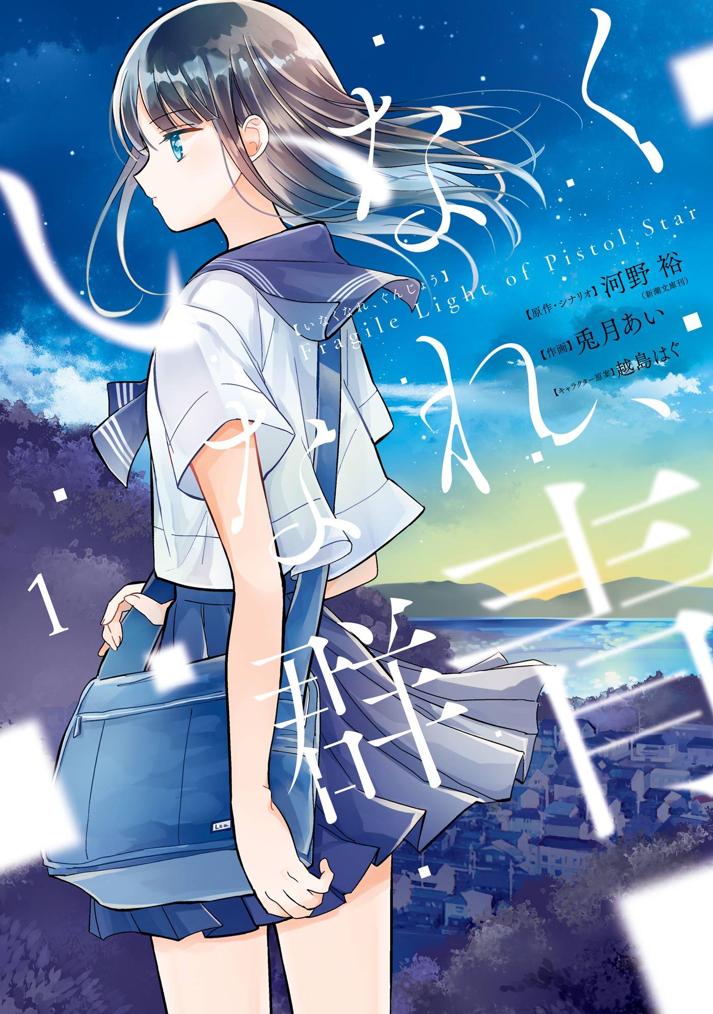 Hentai Ouji à Warawanai Neko