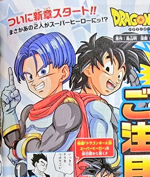 Dragon Ball Super revient en décembre avec une nouvelle saga et deux protagonistes très spéciaux