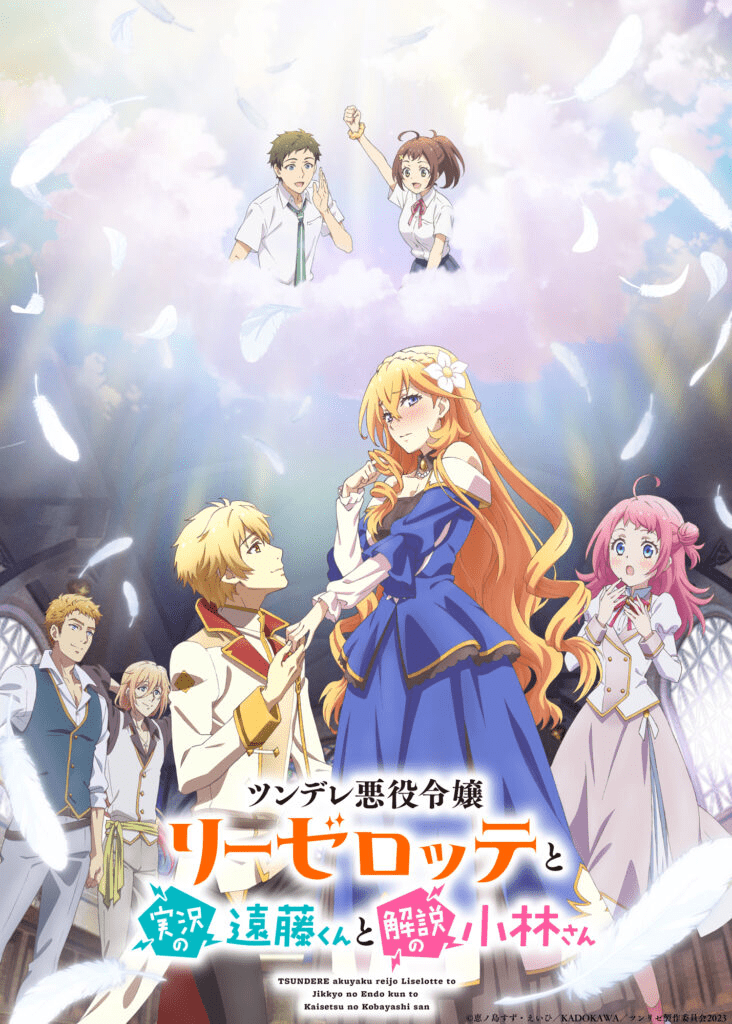HIDIVE présentera en première la diffusion simultanée d&rsquo;Endo et Kobayashi Live!  Les dernières nouvelles sur Tsundere Villainess Lieselotte