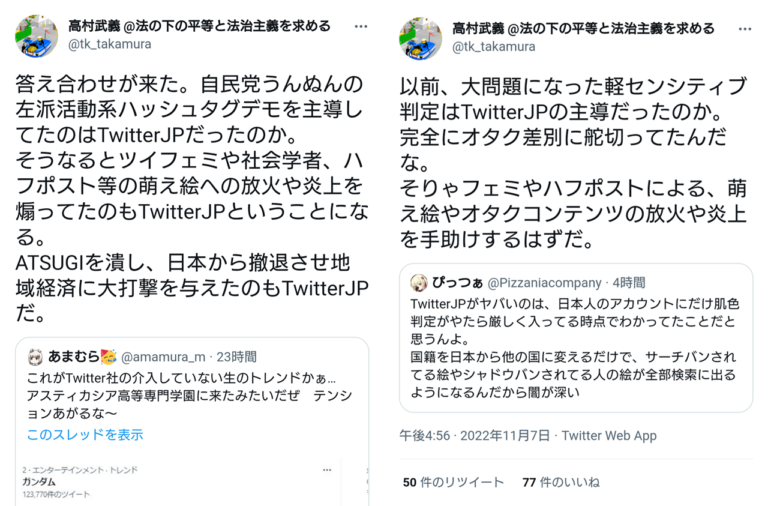 Ils assurent que Twitter promeut la critique de l&rsquo;anime