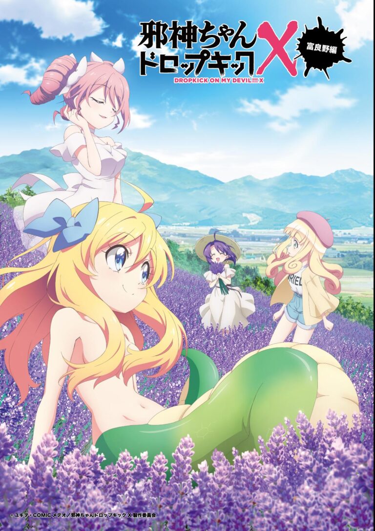 Ils ne veulent pas livrer les dons faits à Jashin-chan Dropkick