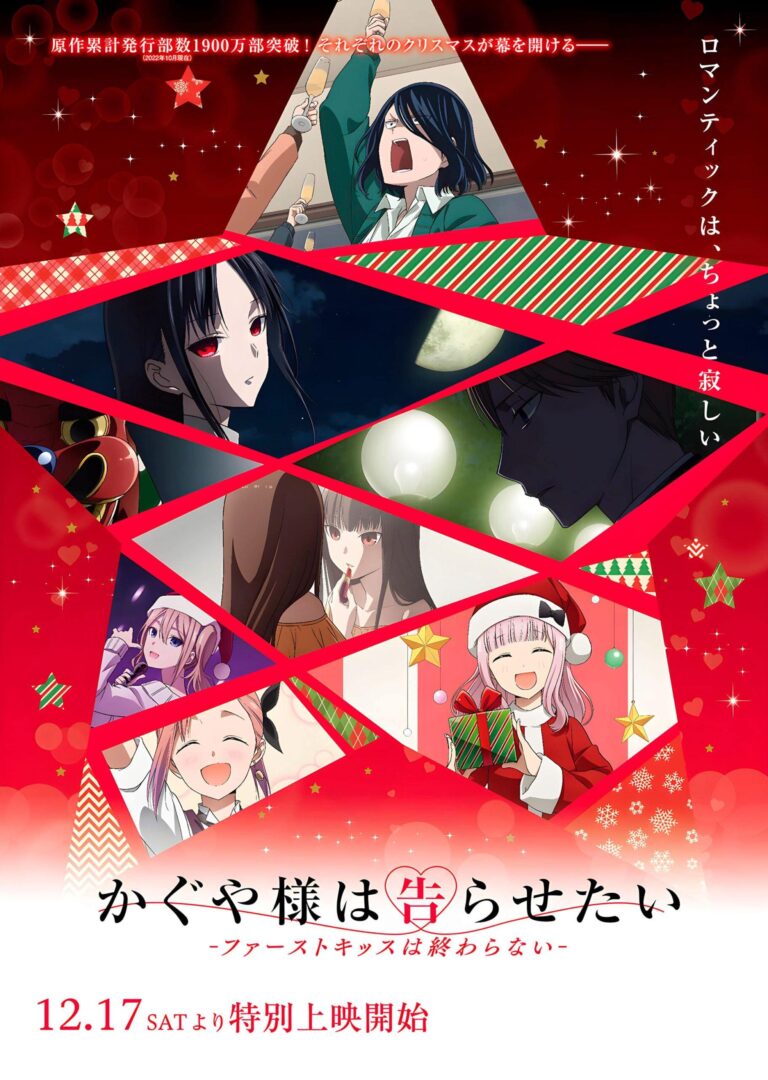 Kaguya-sama dévoile une nouvelle bande-annonce pour son prochain film