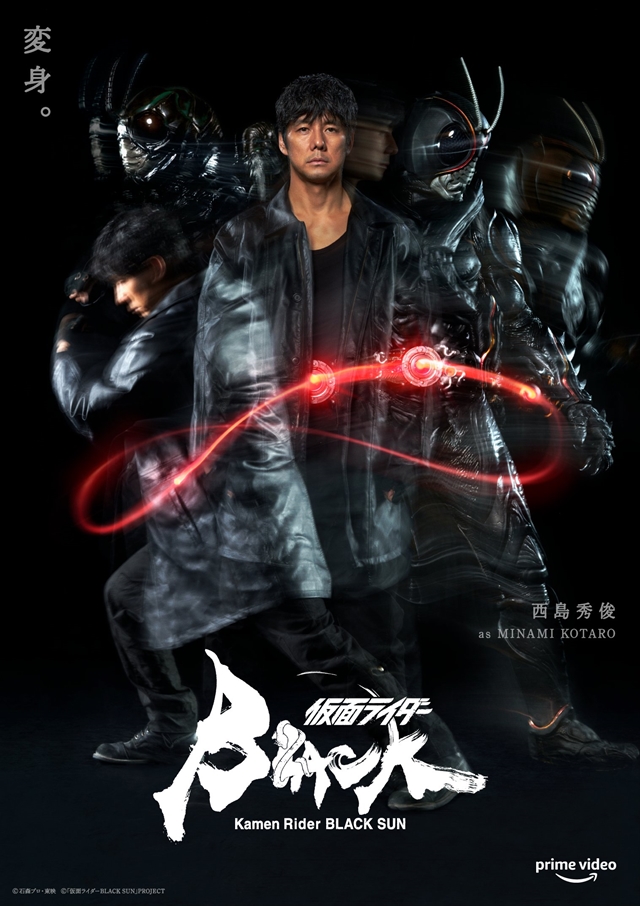 Kamen Rider Black Sun est arrivé sur Amazon Prime Video