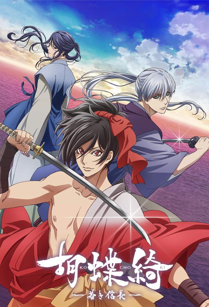 Kochoki rejoint le catalogue Crunchyroll