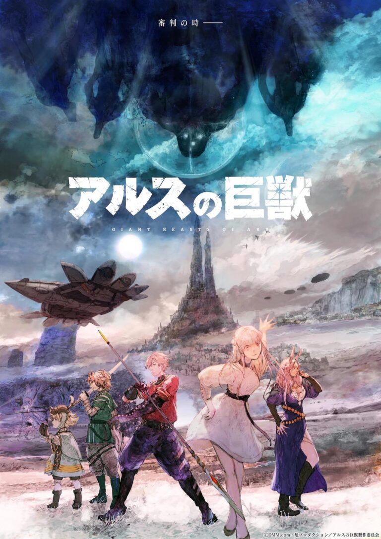 L&rsquo;anime original Ars no Kyojuu date sa première avec une bande-annonce