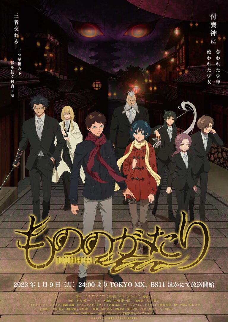 Le surnaturel Mononogatari date sa première avec un aperçu