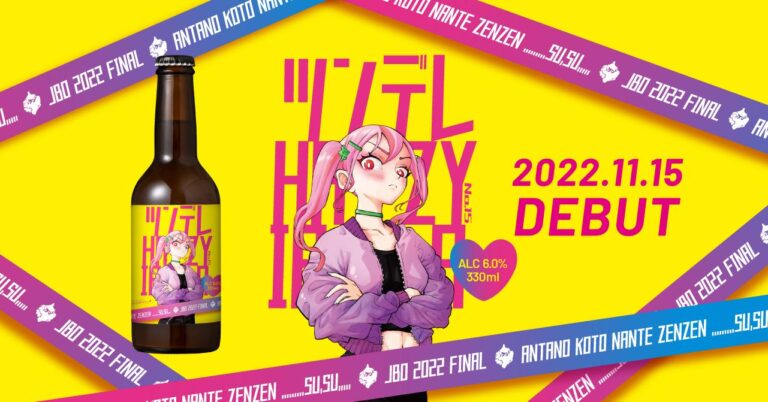 Les filles tsundere inspirent leur propre marque de bières