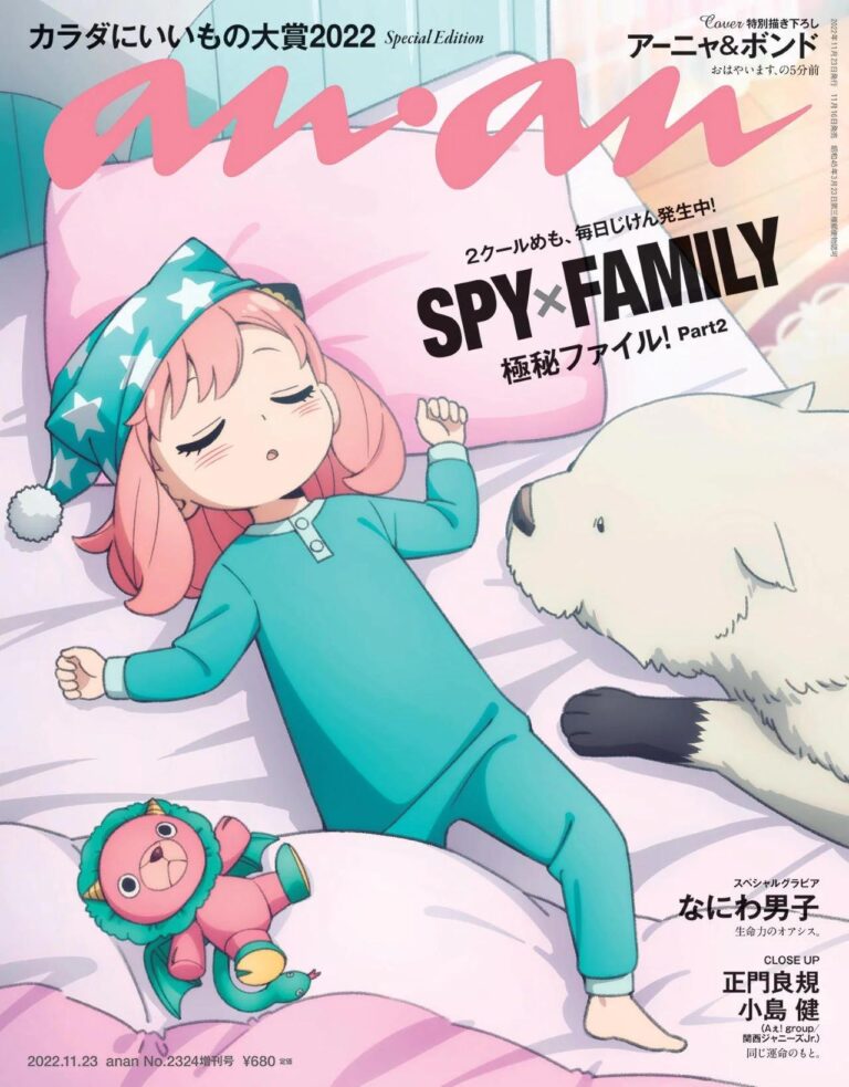 Loid semble avoir un boner dans un nouveau visuel