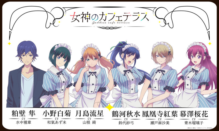 Megami no Café Terrace date sa première avec une nouvelle bande-annonce