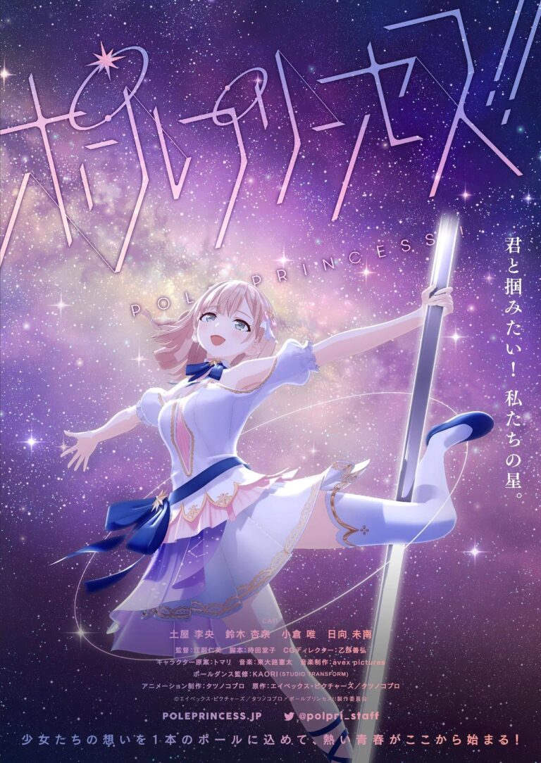 Pole Princess !!, un anime axé sur la pole dance annoncé –