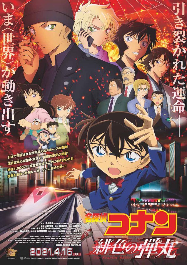 SX3 réédite Detective Conan : The Scarlet Bullet le 8 janvier