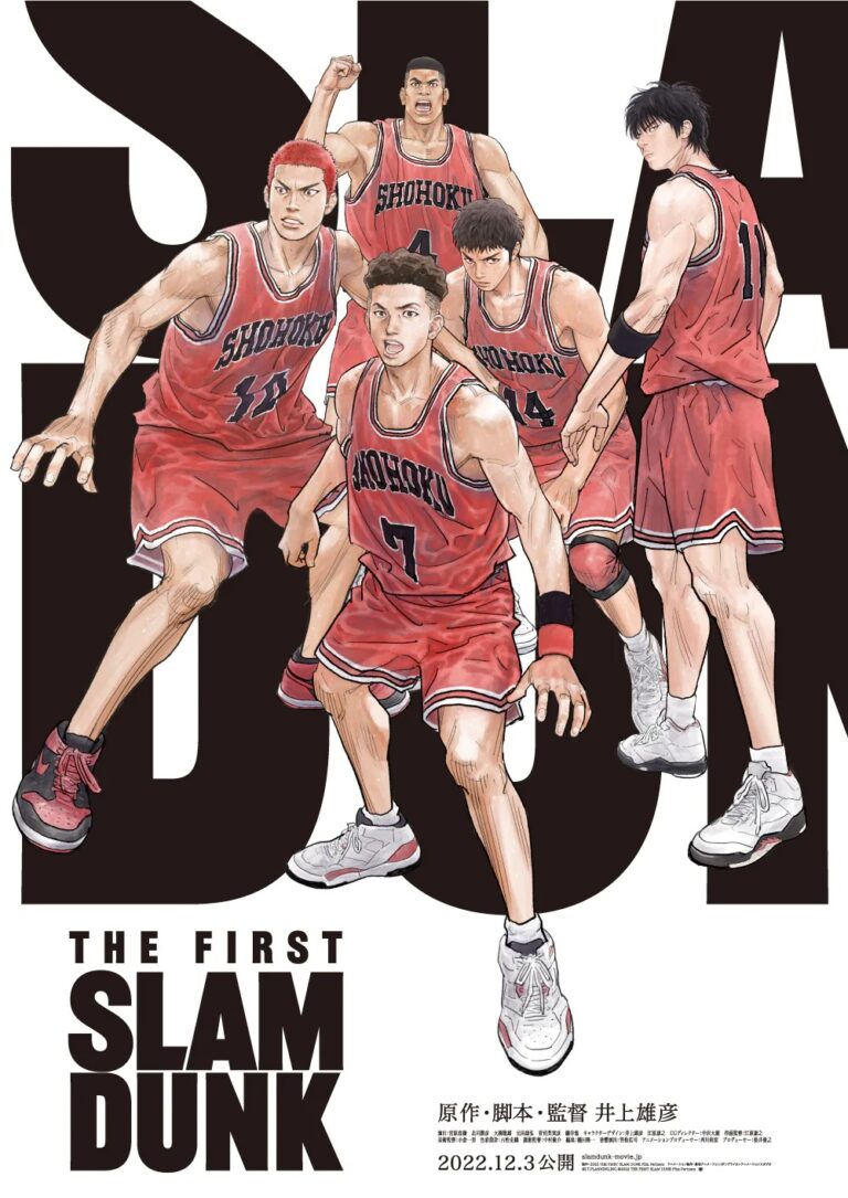 Slam Dunk dévoile la bande-annonce de son prochain film