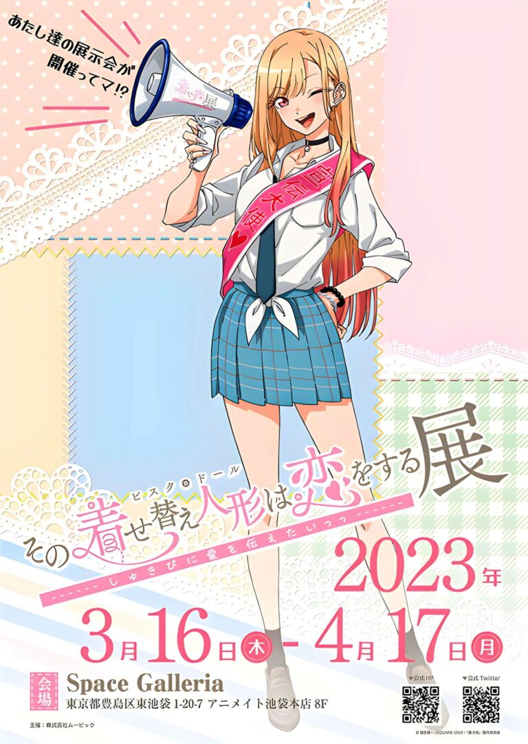 Sono Bisque Doll aura une exposition et plus de nouvelles en mars