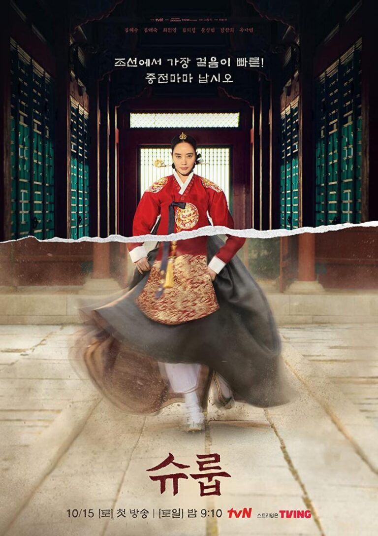Sous le parapluie de la reine en avant-première sur Netflix
