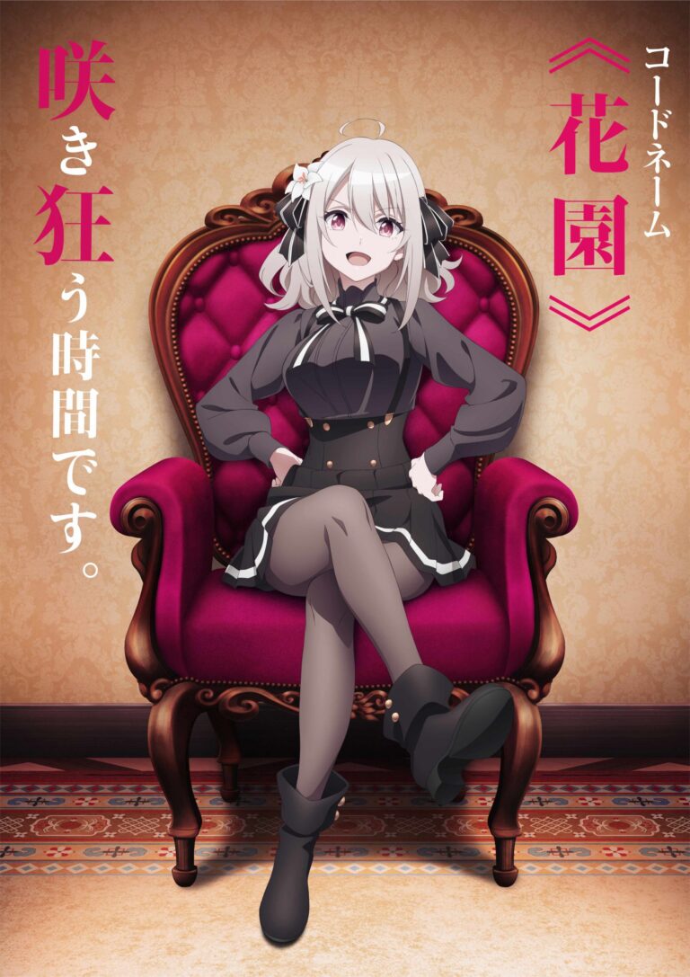 Spy Classroom arrive à HIDIVE en janvier
