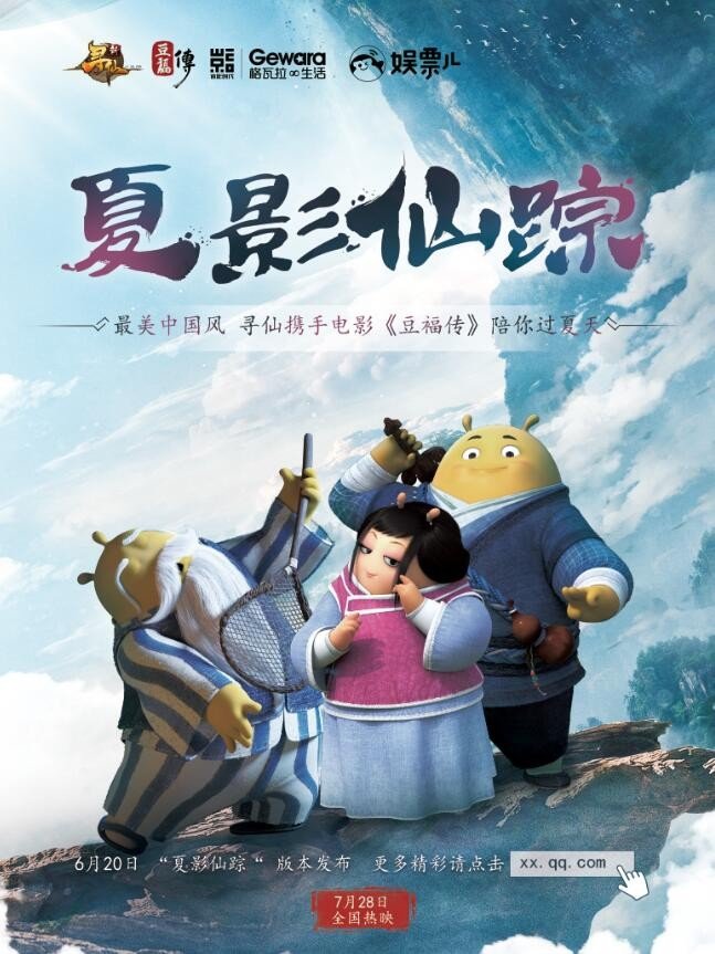 Tofu : Le petit guerrier disponible sur Amazon Prime Video