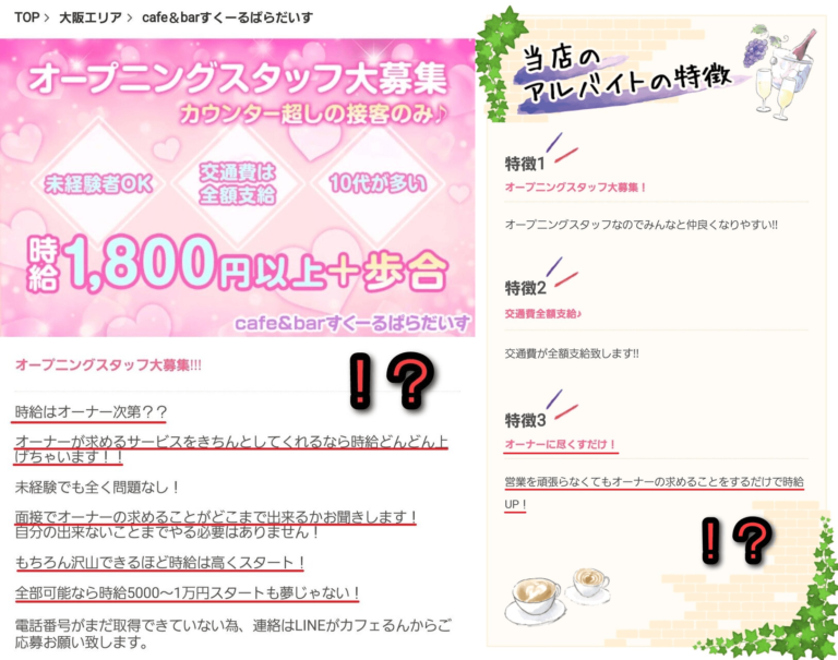 Un café au Japon cherche des femmes de ménage « prêtes à tout »
