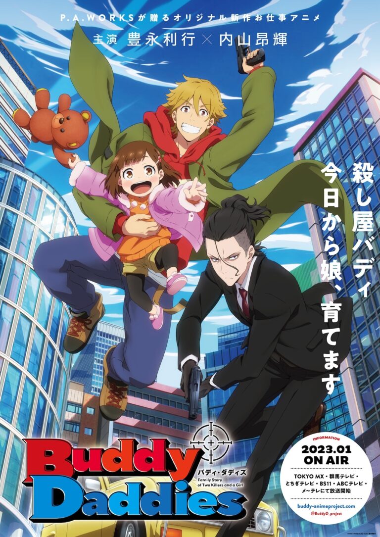 Une autre famille d&rsquo;espions arrivera avec l&rsquo;anime Buddy Daddies
