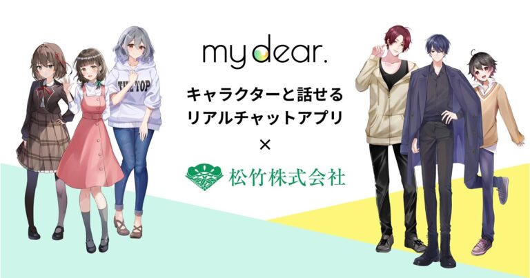 Une nouvelle application vous permet de flirter avec des personnages d&rsquo;anime