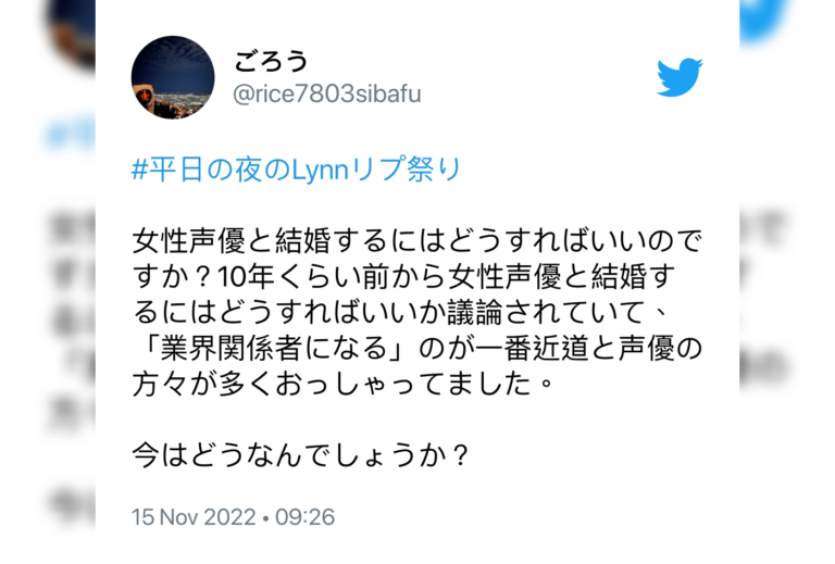 Une seiyuu critique les fans qui veulent l&rsquo;épouser