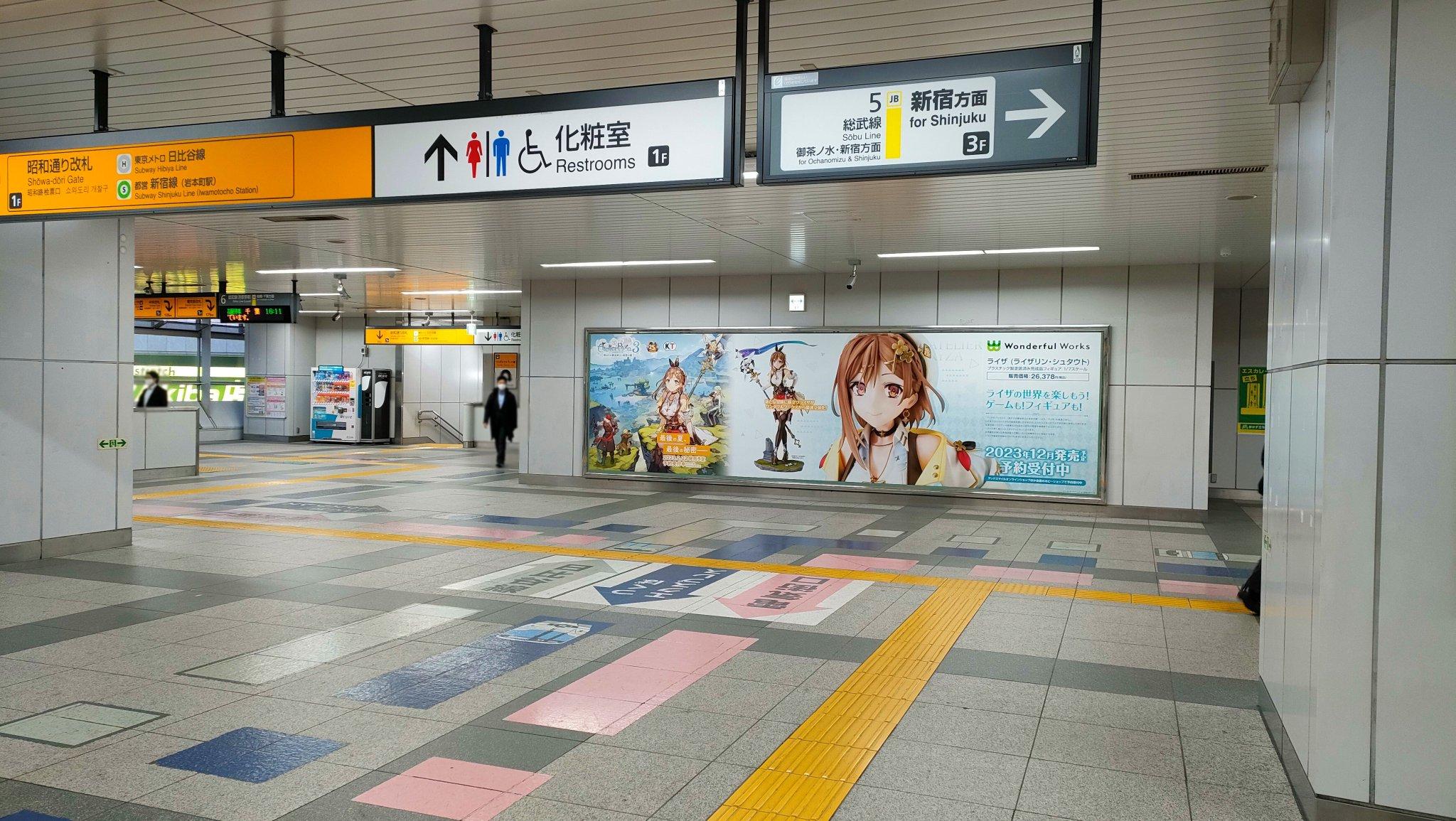 Atelier Ryza
