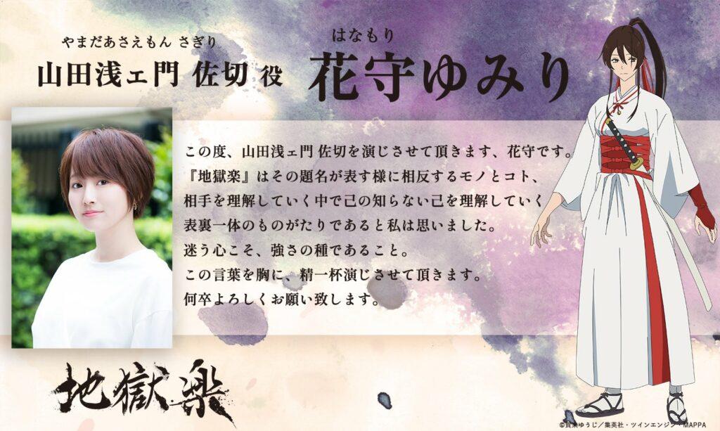 Le paradis de l'enfer : Jigokuraku